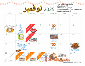 Kearny Arabic Calendar Nov. 25-26